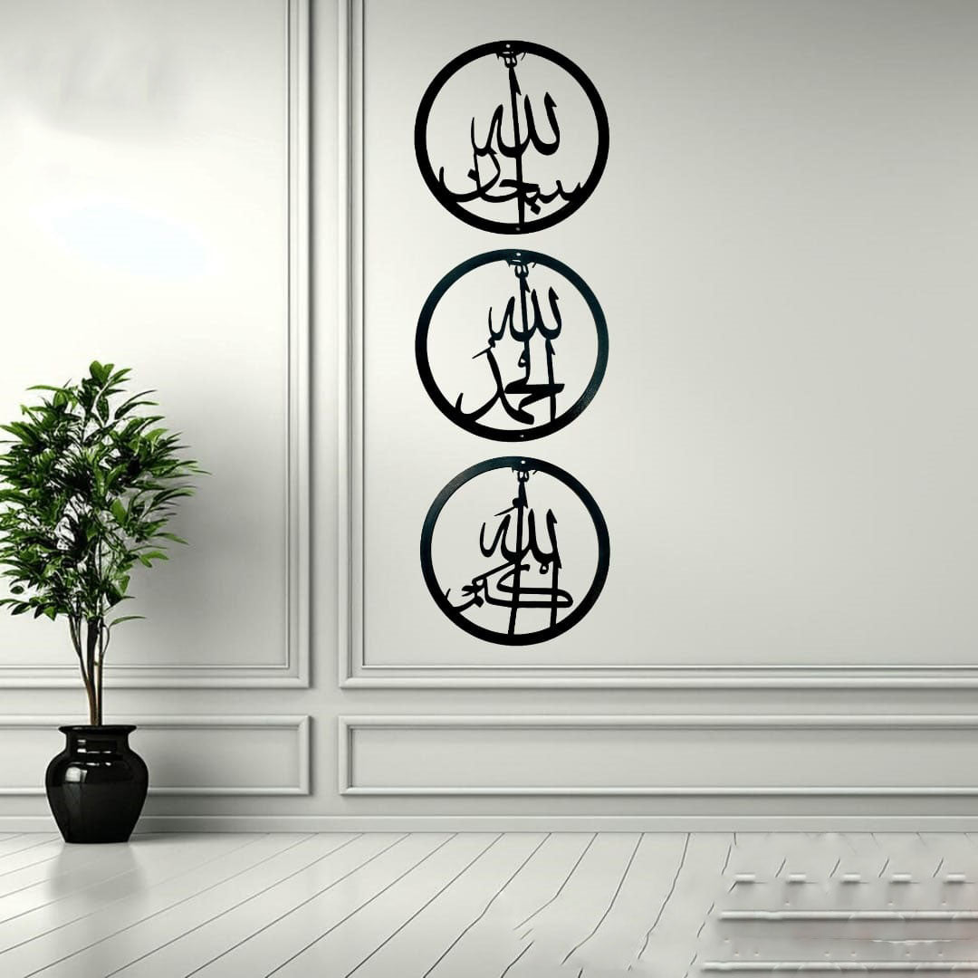 Wooden Wall Art Islamic Tasbeeh Subhan Allah Alhamdulillah Allahu Akbar Calligraphy For Living Room, Bedroom, Office, Home Decor