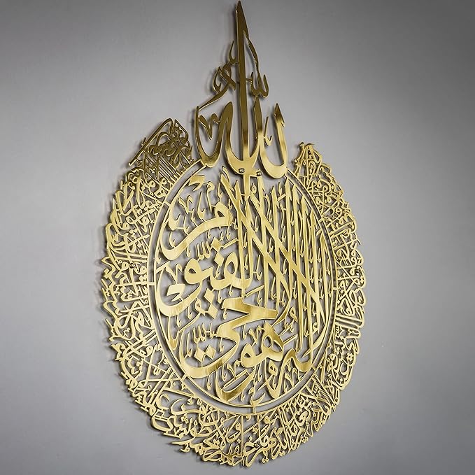 Ayatul Kursi Islamic 3D Wall Art Calligraphy for Home Decor