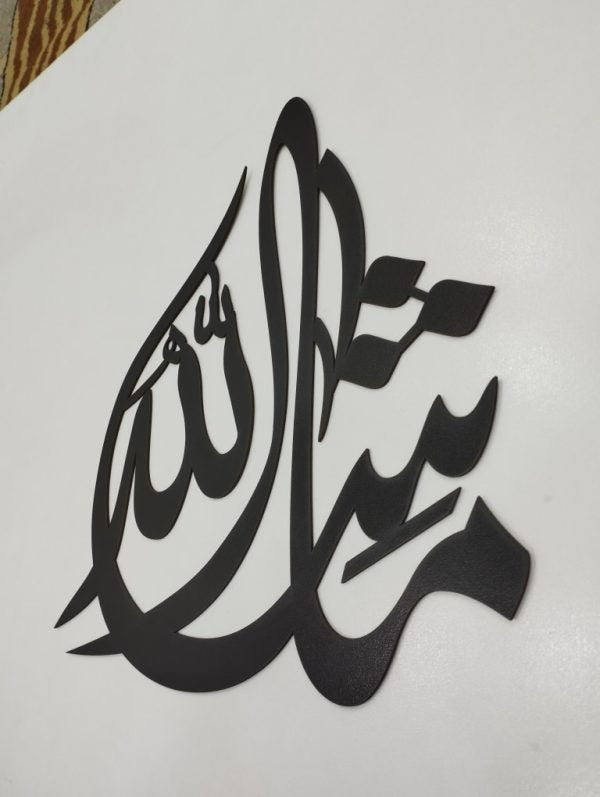 Mashaallah Calligraphy Wall Hanging Decor