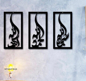 Wall Decoration Subhan Allah, Allhamdulillah, Allahu Akbar 3 Frame Wooden Wall Art for Home Decor