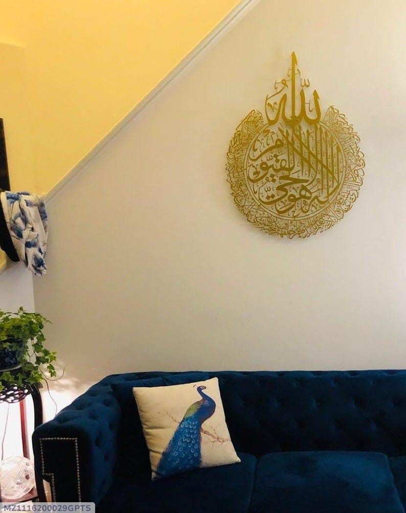 Ayatul Kursi Islamic 3D Wall Art Calligraphy for Home Decor