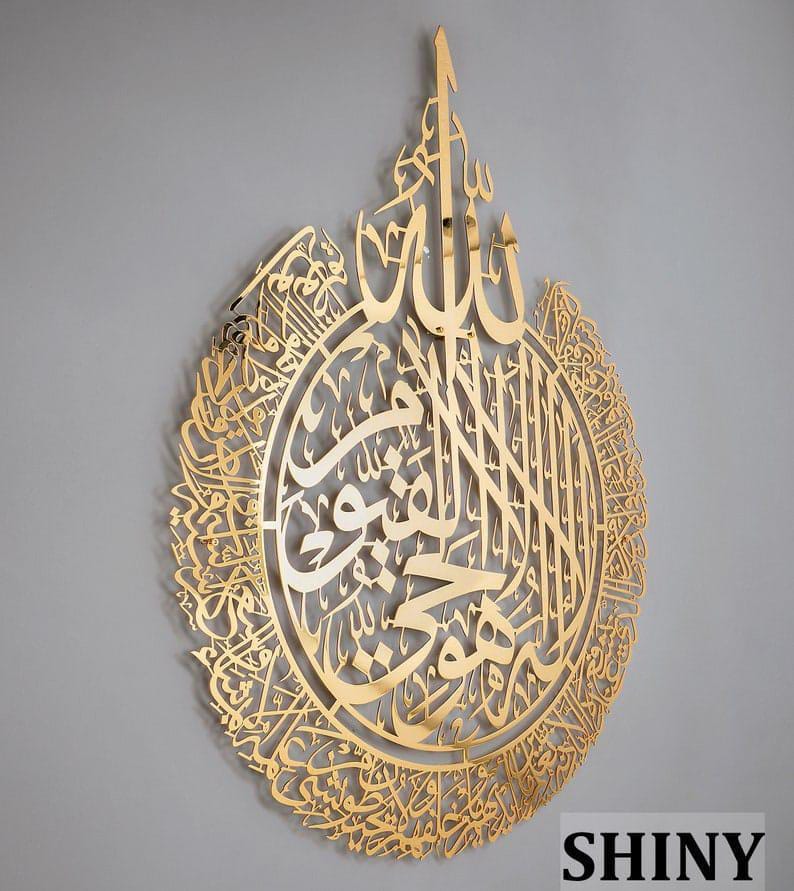 Ayatul Kursi Islamic 3D Wall Art Calligraphy for Home Decor