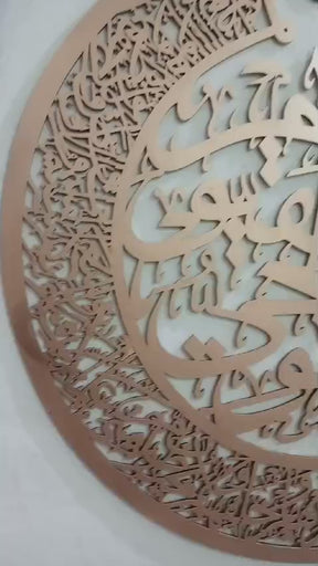 Ayatul Kursi Islamic 3D Wall Art Calligraphy for Home Decor